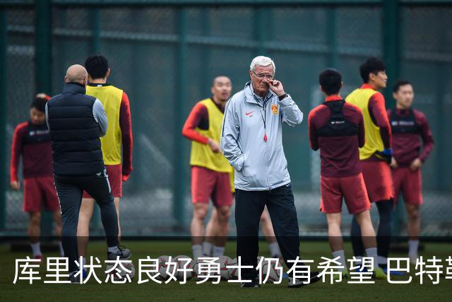 库里状态良好勇士仍有希望 巴特勒健康归来可再战高峰