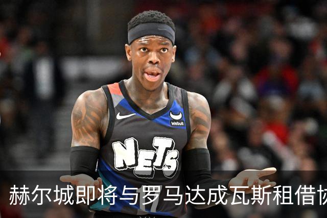 赫尔城即将与罗马达成瓦斯租借协议